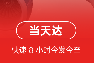 长沙黄花机场快递航空货运公司【机场
